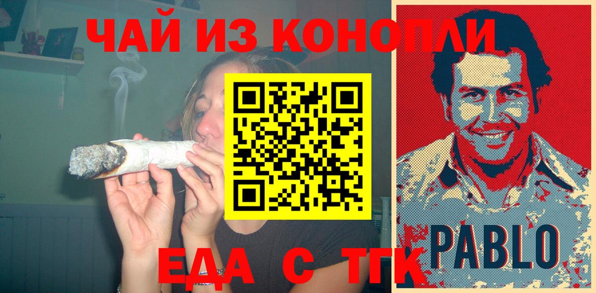 Canna-Cookies марихуана  Вход с VPN  Азов 