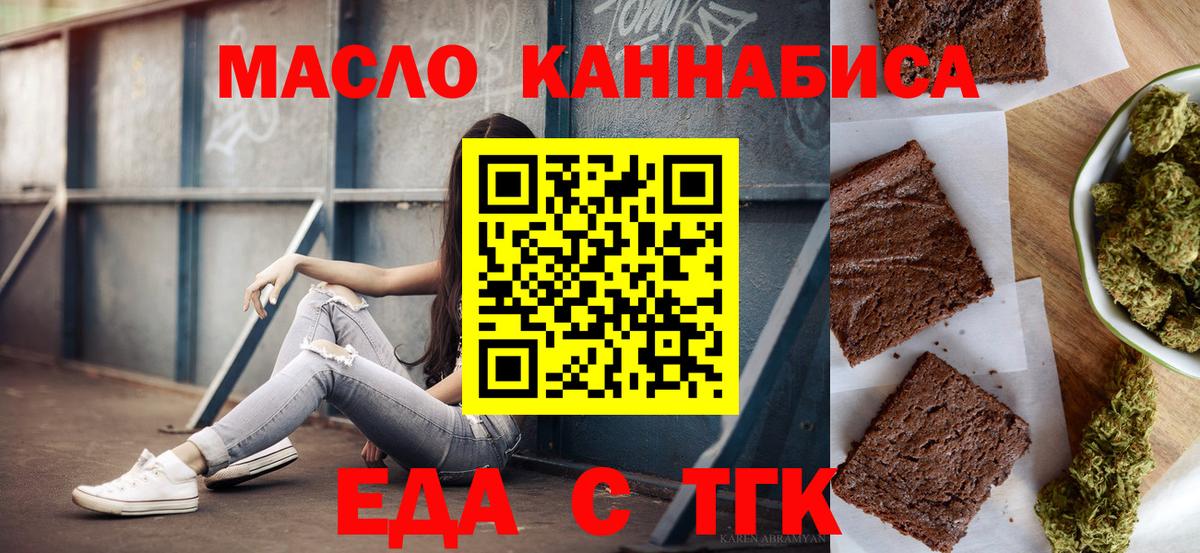 Cannafood марихуана Азов