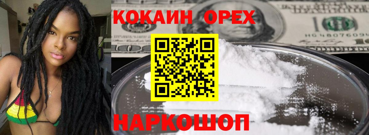 Кокаин Fish Scale  купить наркотик  Азов  Вход с VPN 