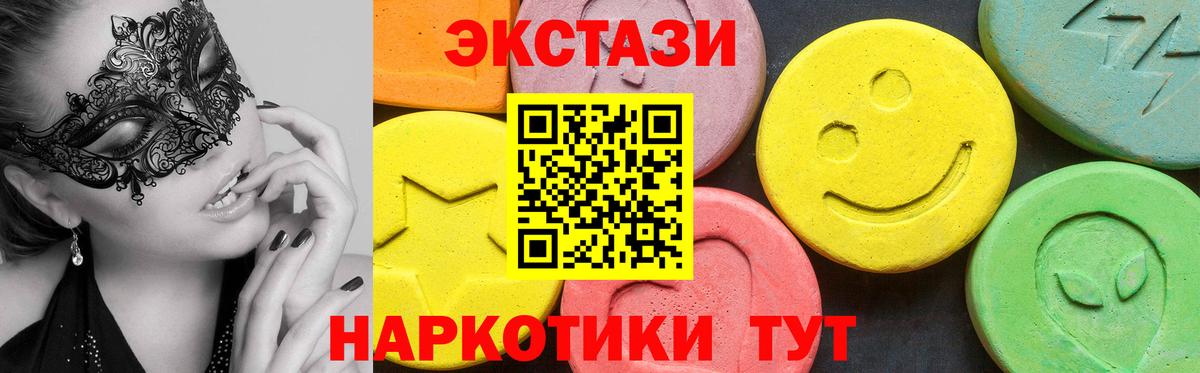 Ecstasy MDMA Азов