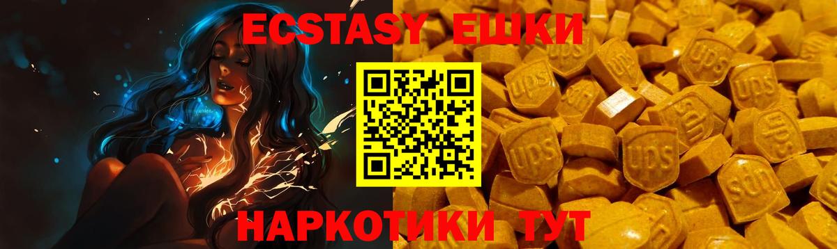 Экстази XTC  Вход с VPN  Азов  ЭКСТАЗИ 99% 
