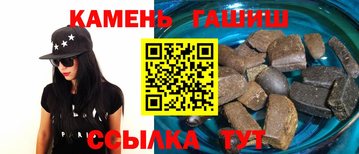ГАШ  Вход с VPN  Азов  ГАШИШ гарик  ГАШИШ ice o lator 