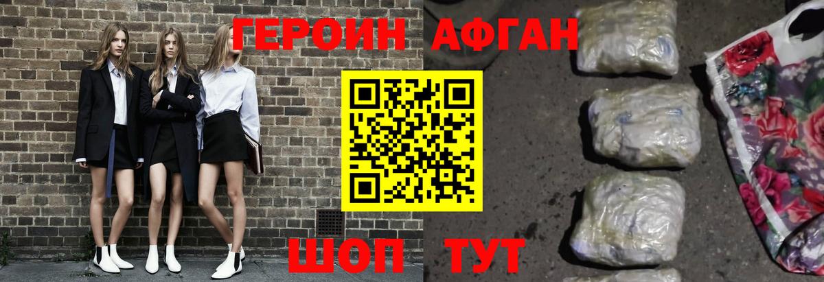 Героин VHQ Азов
