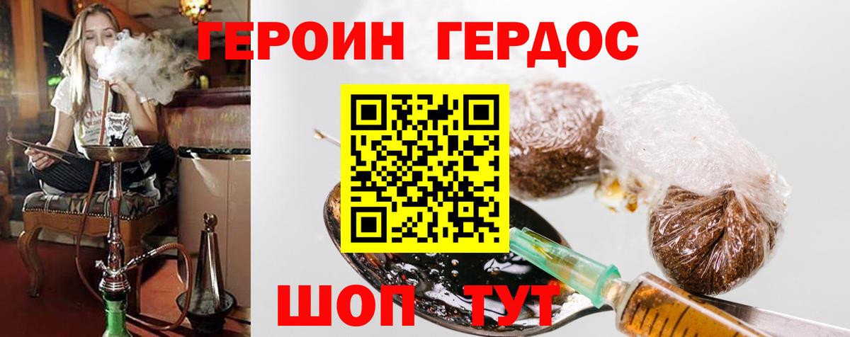Героин  ГЕРОИН Афган  Вход с VPN  Азов 