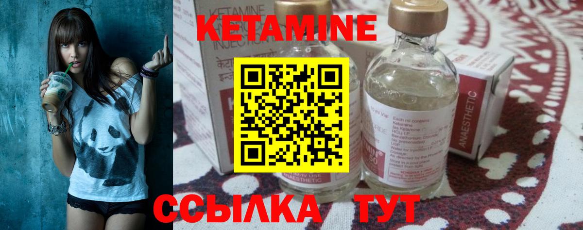 КЕТАМИН VHQ Азов