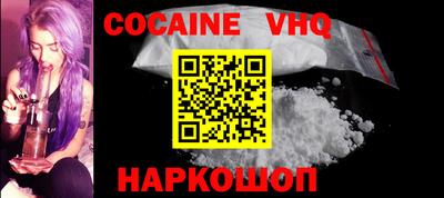 меф VHQ Краснокаменск