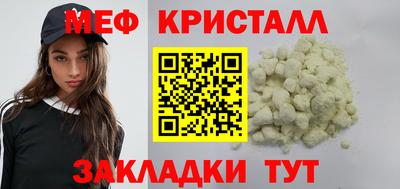 меф VHQ Краснокаменск
