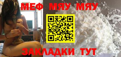 меф VHQ Краснокаменск