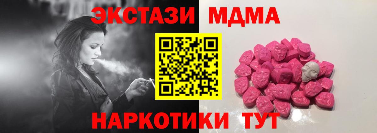 MDMA crystal  MDMA молли  Вход с VPN  Азов 