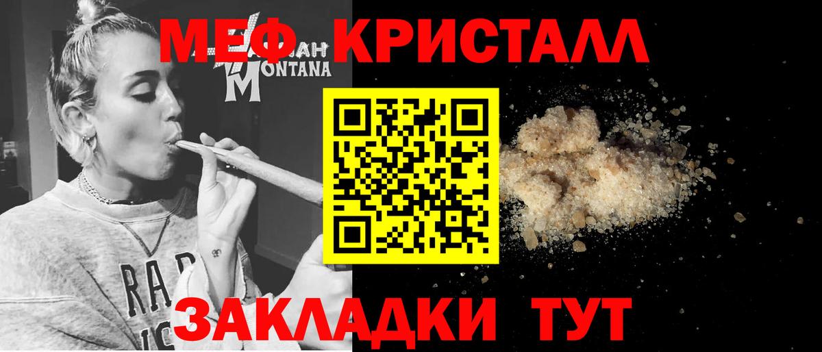 Мефедрон 4 MMC  Мефедрон  Вход с VPN  МЯУ-МЯУ  Азов  МЕФ мука 