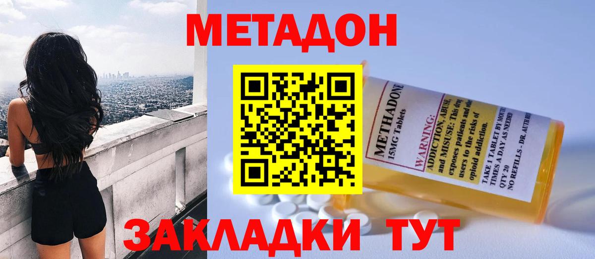   маркетплейс  Метадон methadone  Вход с VPN  Азов 