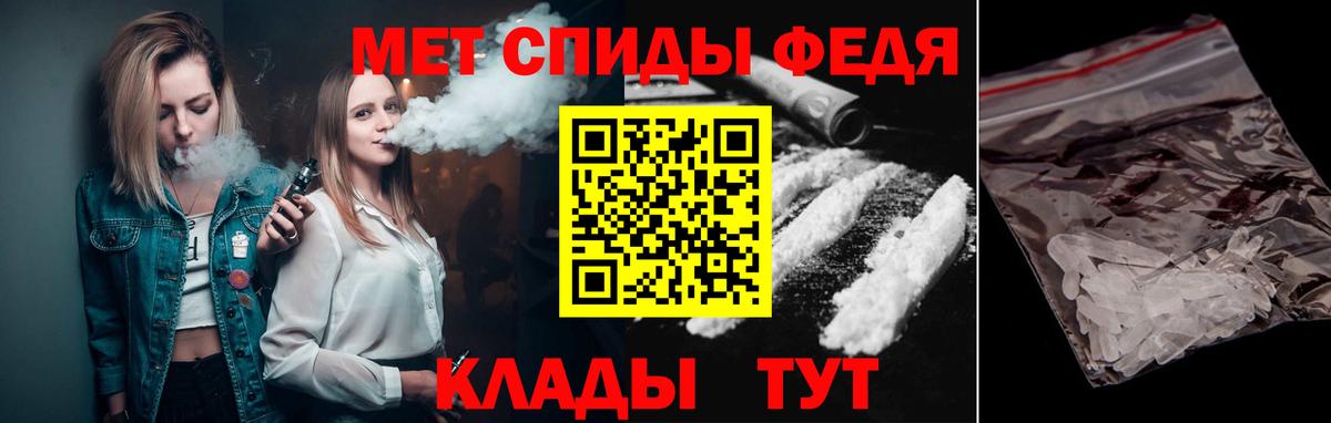 МЕТАМФЕТАМИН кристалл  Вход с VPN  Азов 