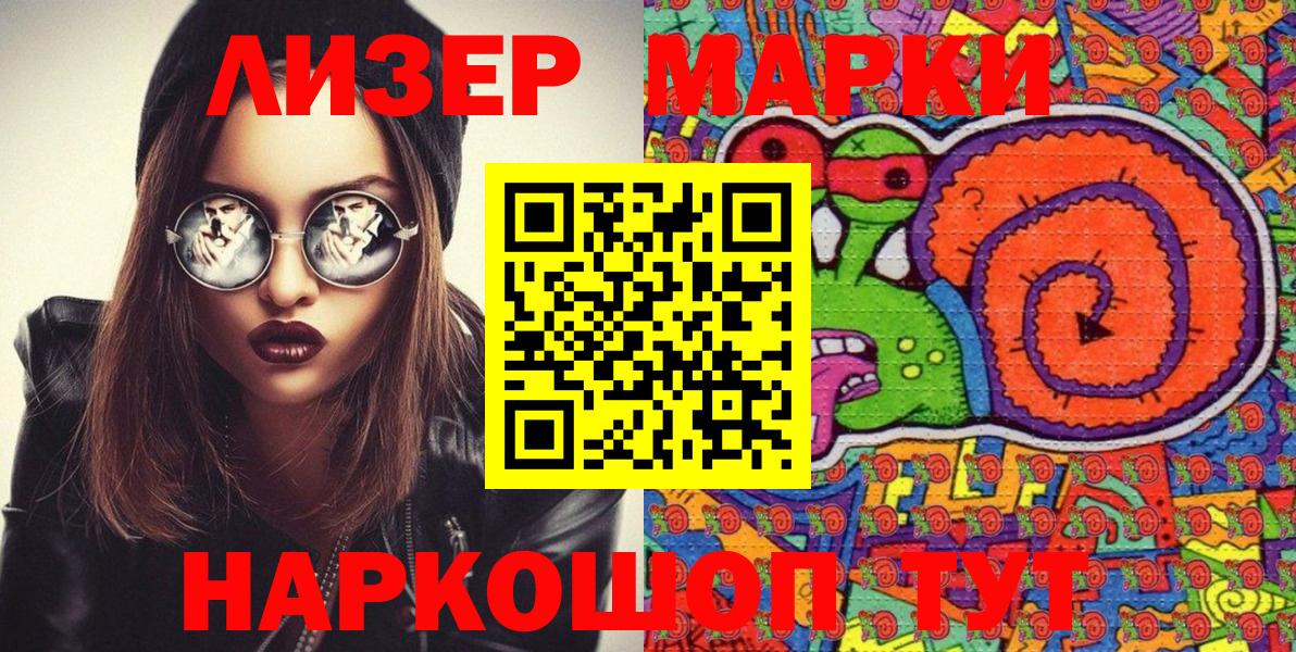 Марки 25I-NBOMe 1,8мг Азов