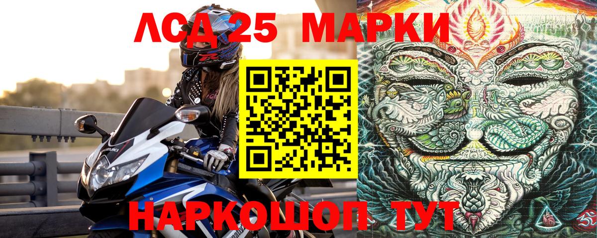 Марки 25I-NBOMe  Вход с VPN  Азов  Марки NBOMe 1,5мг 