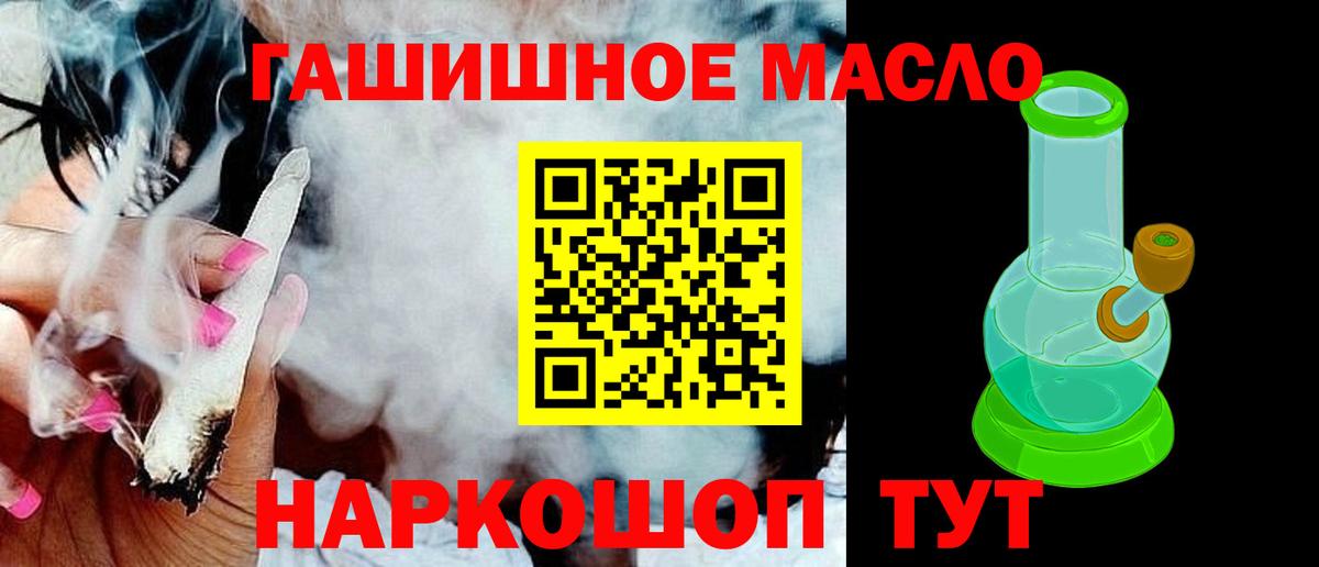 Дистиллят ТГК THC oil Азов